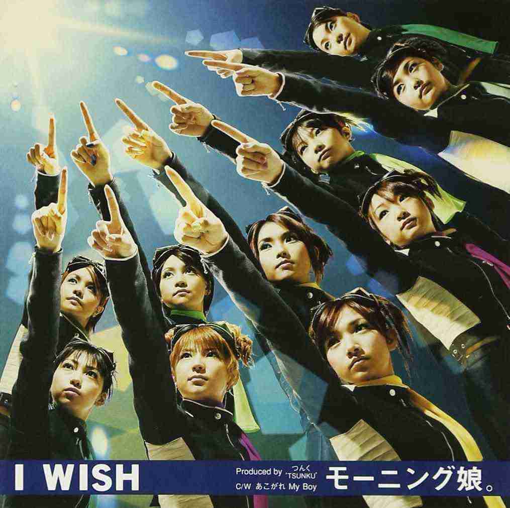 モーニング娘。の好きな曲
