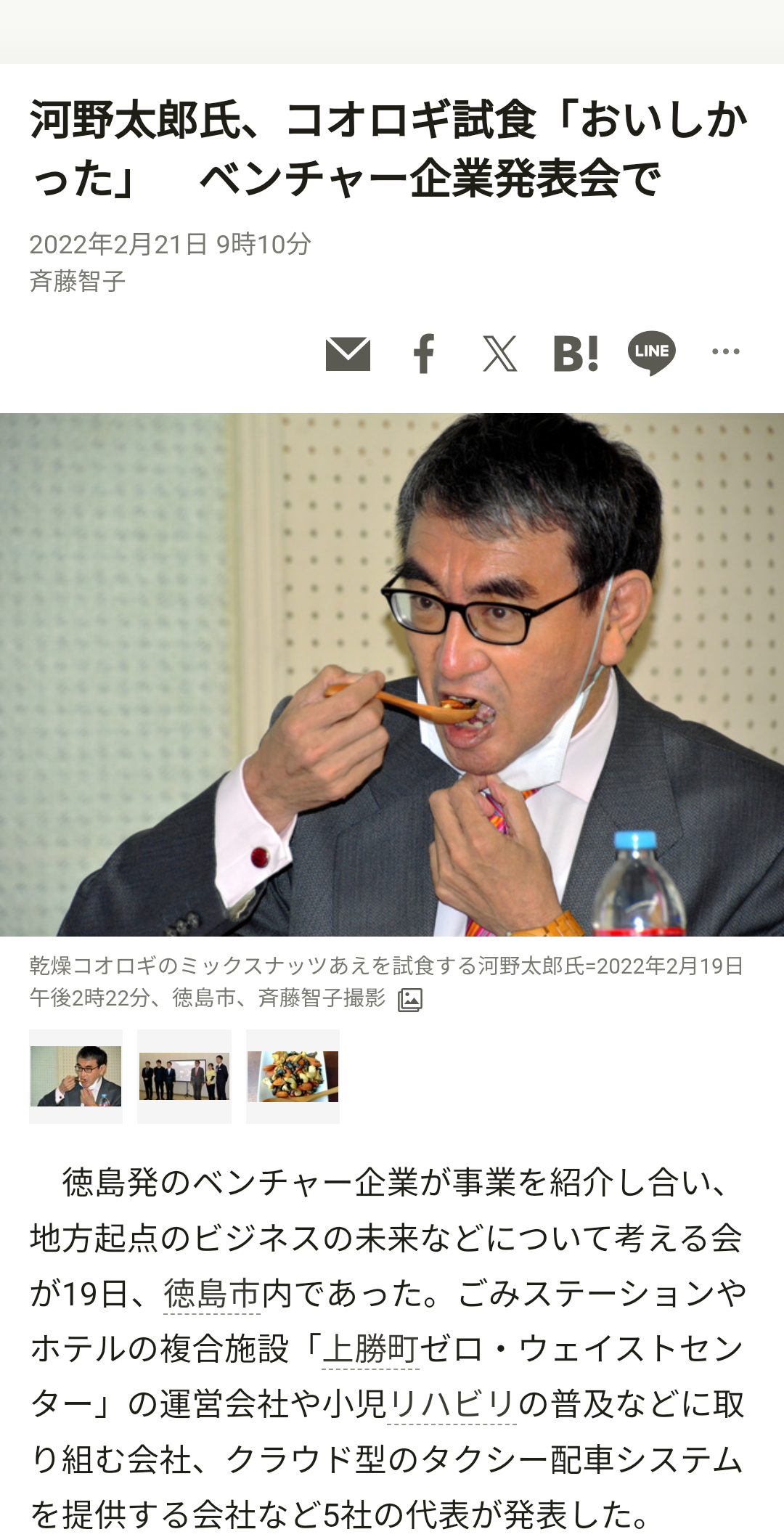 衆議院議員・河野太郎「『公約だから』で間違った減税にひた走る。それで政治の責任を果たしたと言えますか？」