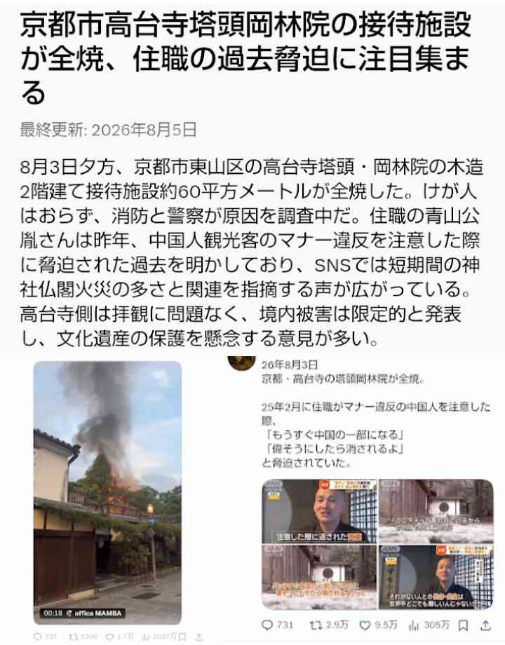 東大、60代教授を懲戒処分 サイトに中国から閲覧しにくい細工