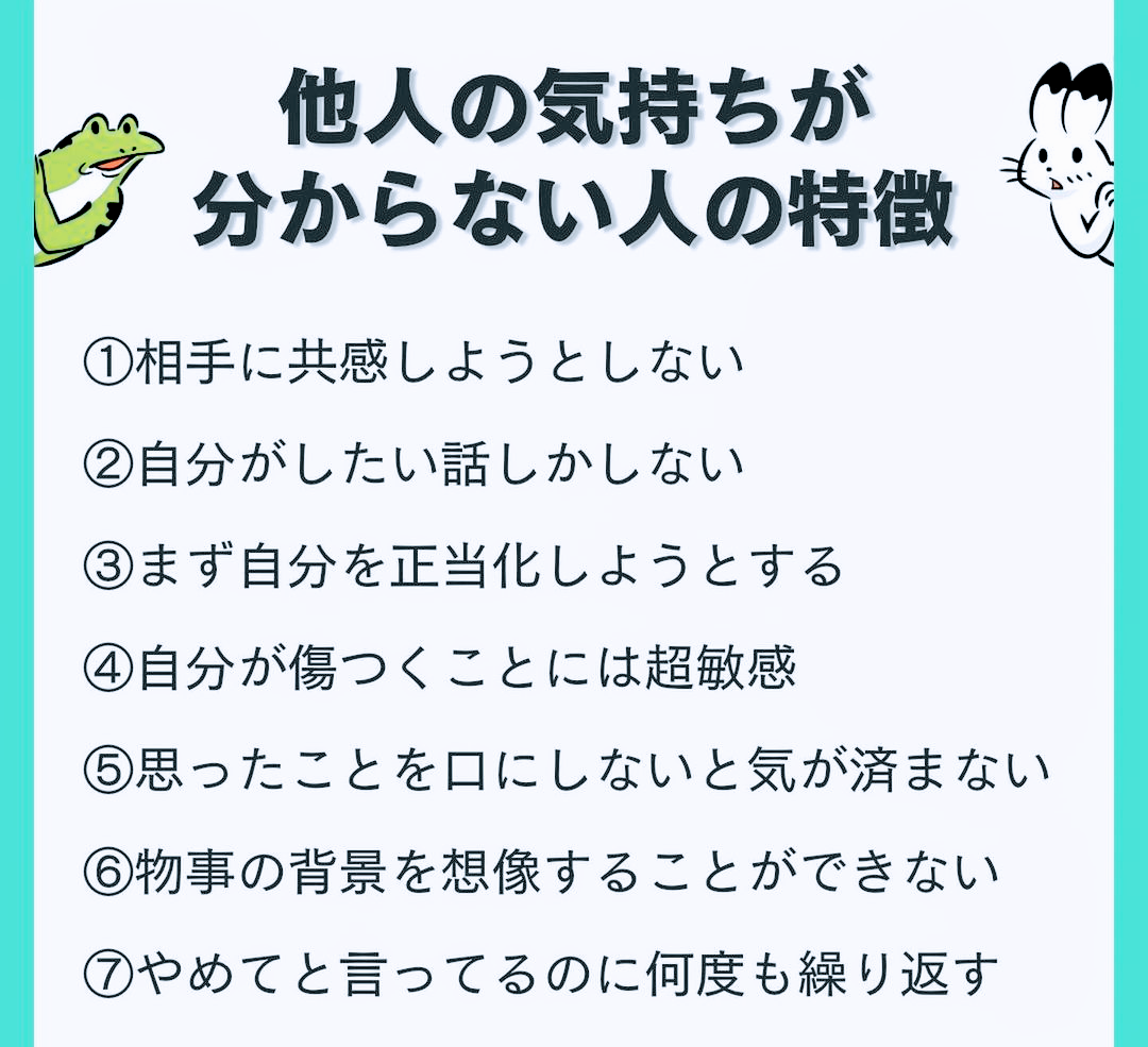 視野が狭い人あるある