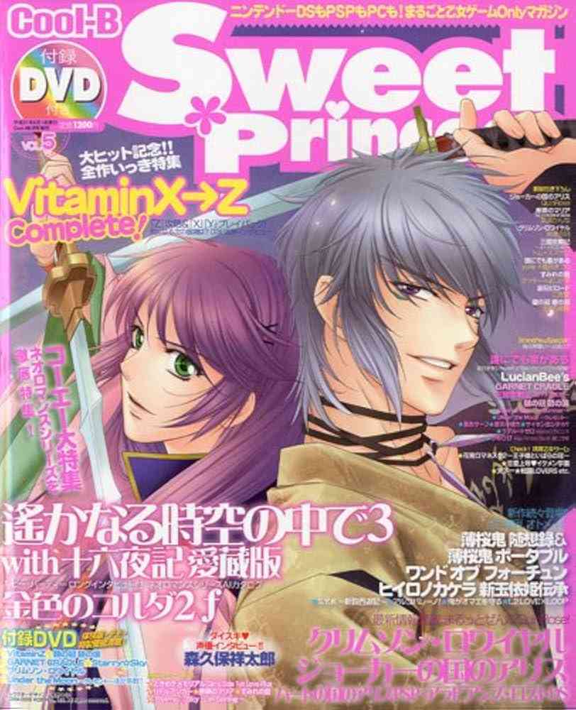 私を狂わせた二次元作品