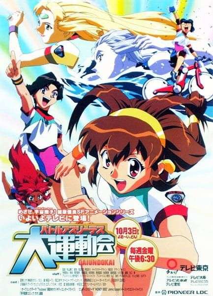 マイナーなアニメを挙げたら、見たことある人がコメントくれるトピ Part10