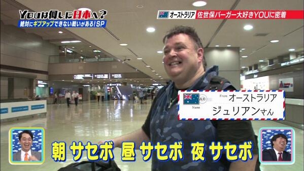 【テレ東】『YOUは何しに日本へ?』を語ろうPart13【アンチ禁止】