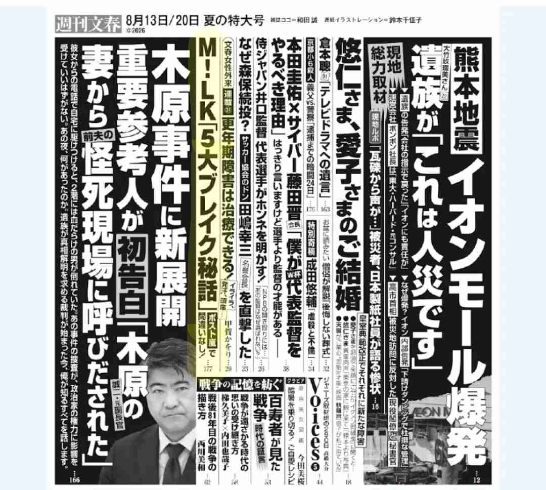 「近藤真彦が使っていた部屋で…」「性器を握らされる」ジャニー喜多川による性加害、語り始めた被害者たち《徹底取材の裏側》