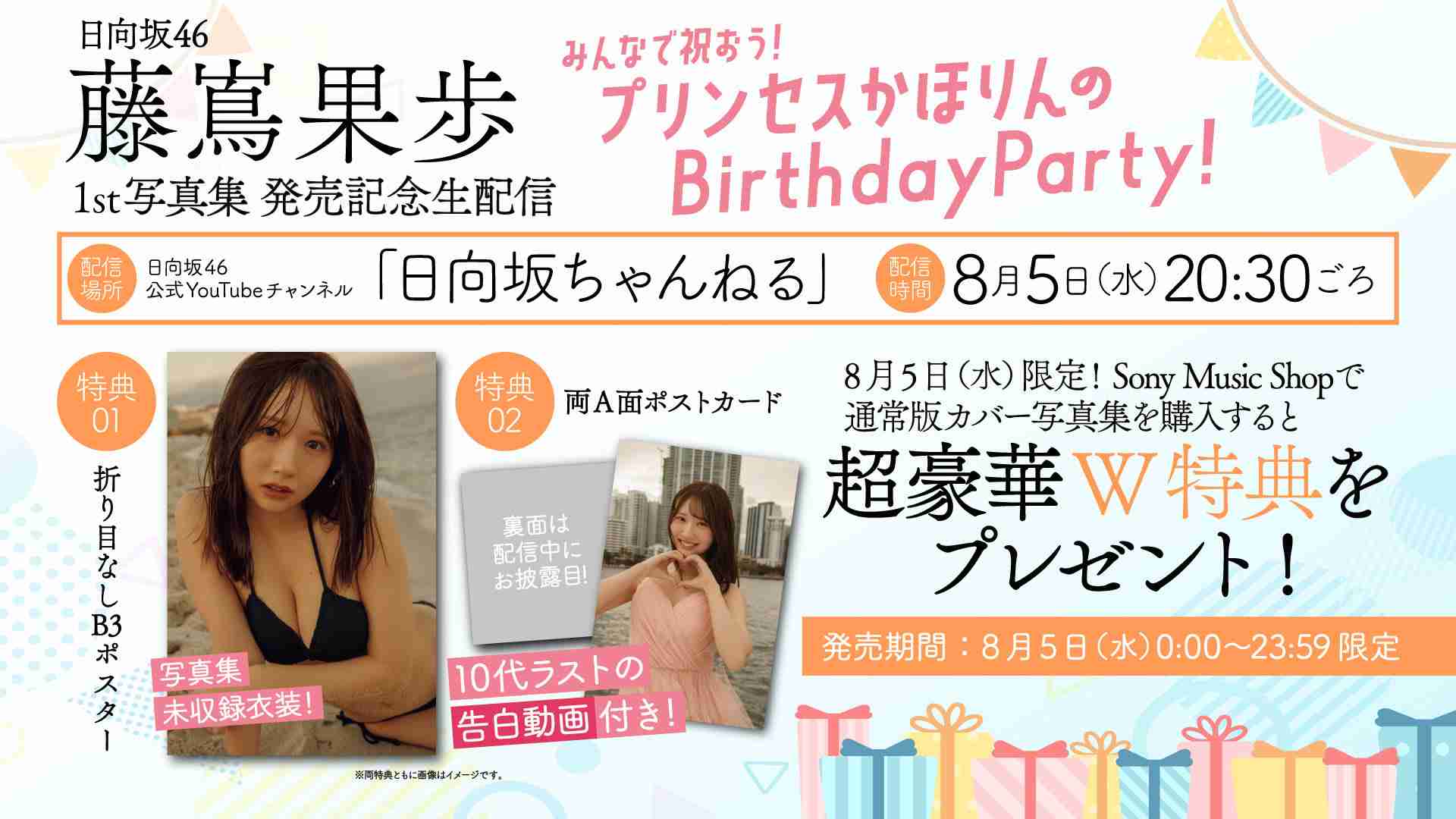 日向坂46を語りたいPart15