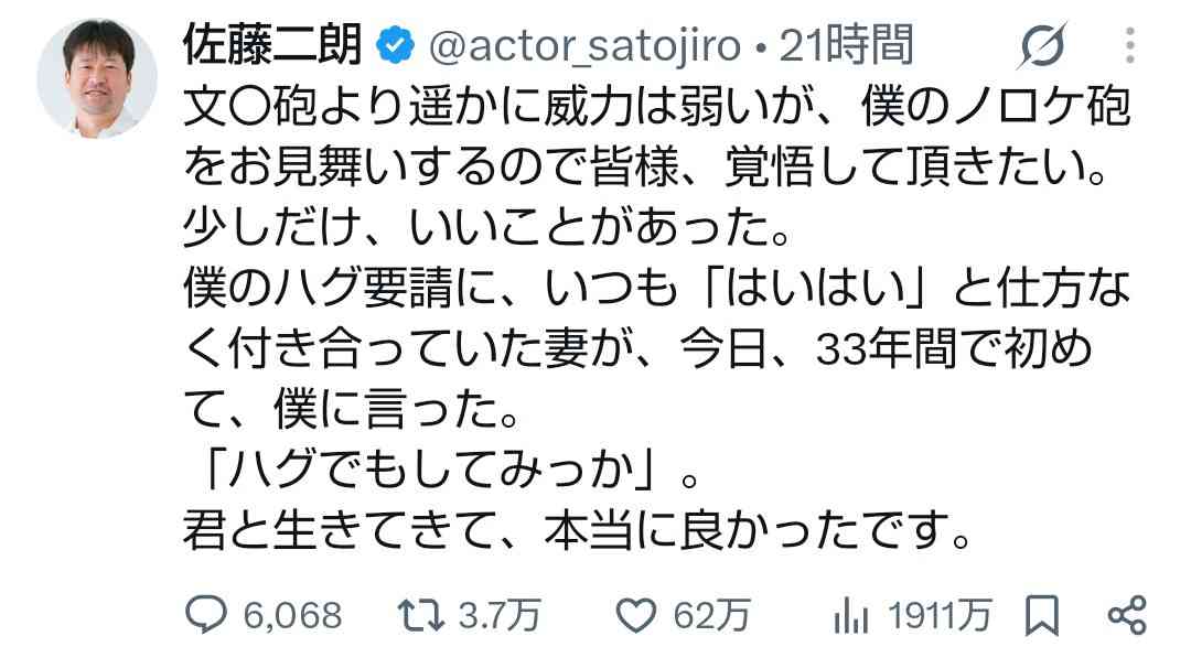 佐藤二朗(57) 主演予定だった映画『踊る大捜査線』スピンオフ作品の撮影中止が正式に決定
