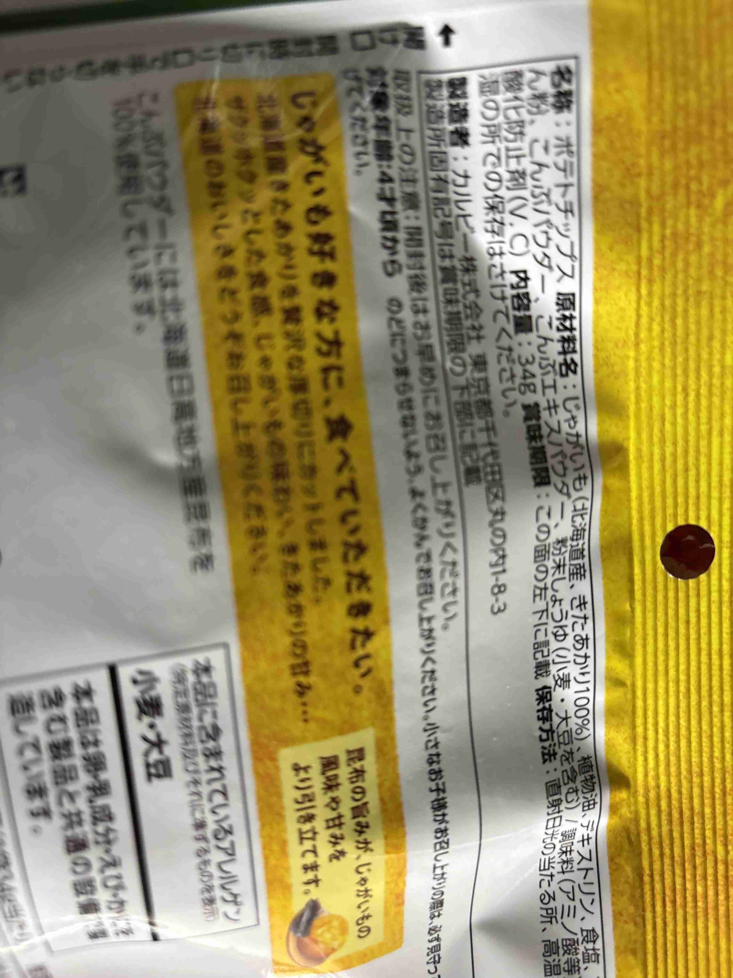 『開封後はお早めに』の目安が分からない