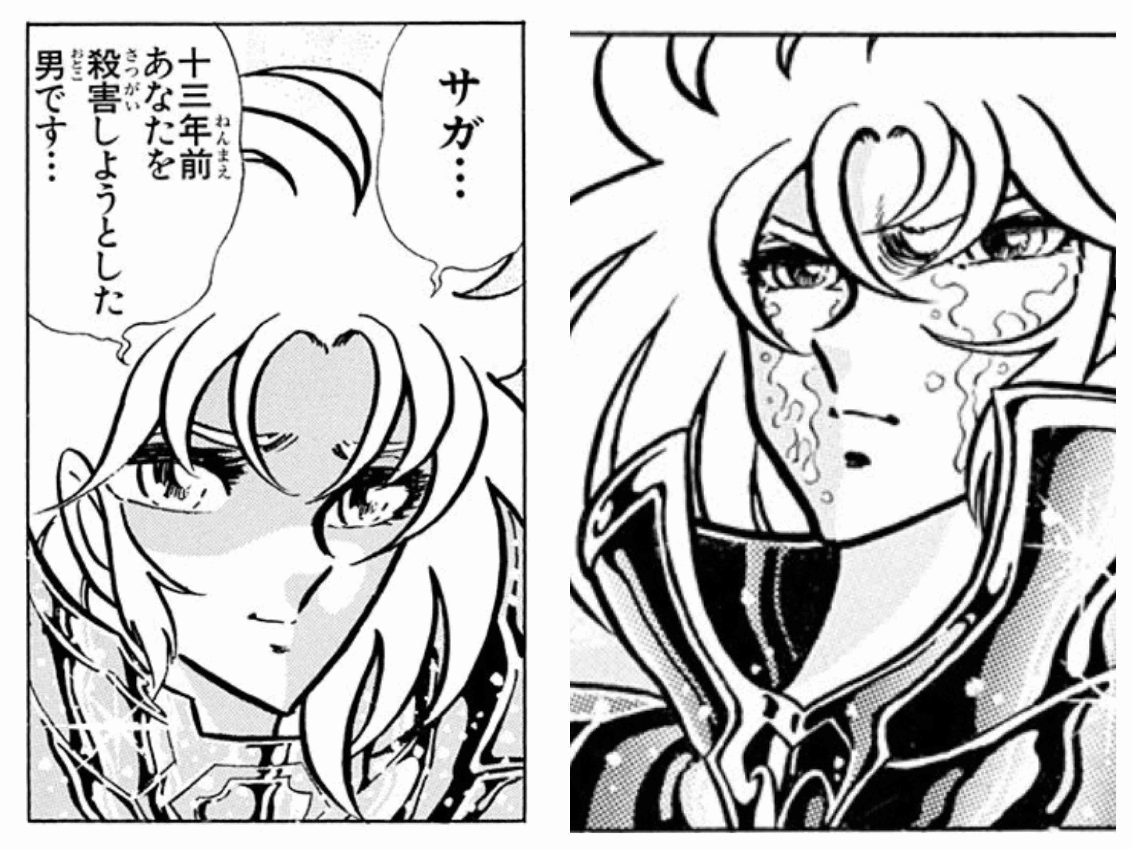聖闘士星矢で恋人にしたいキャラクター
