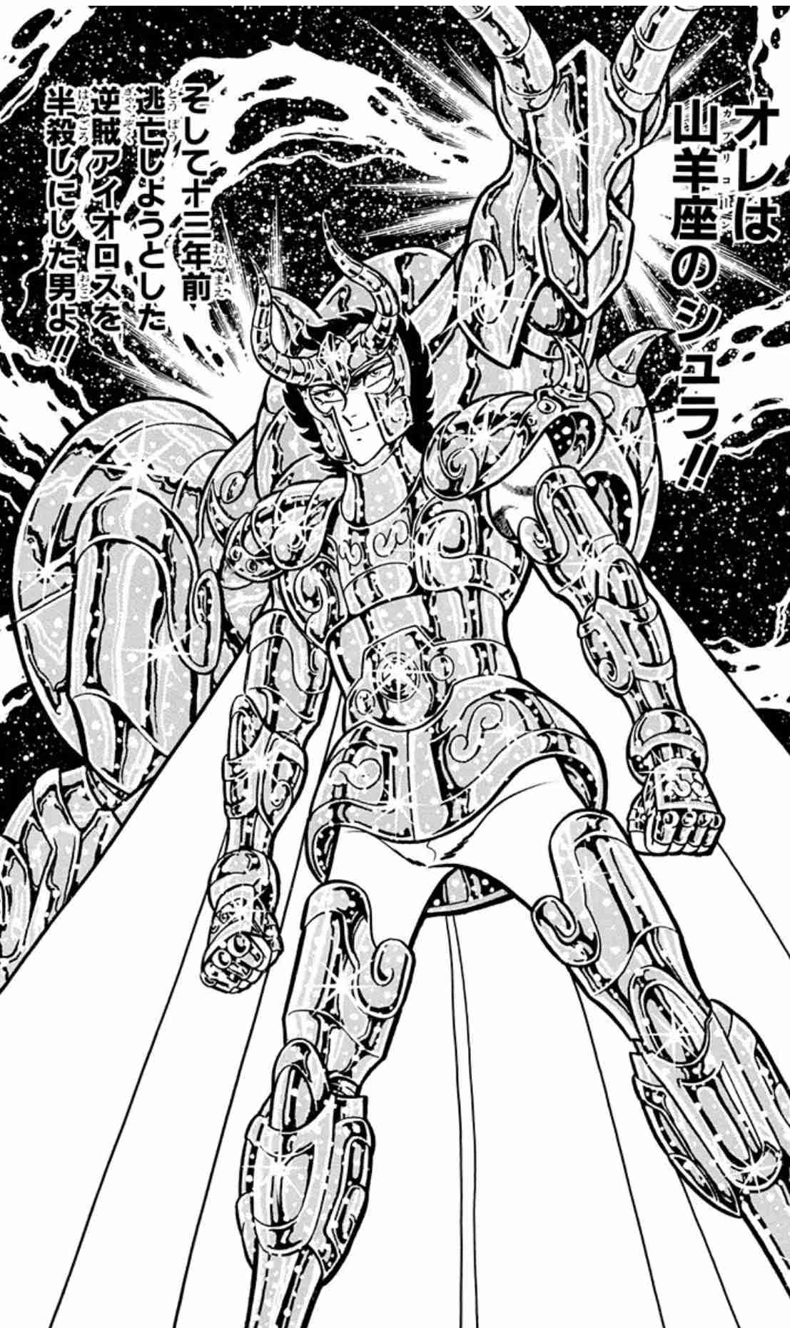 聖闘士星矢で恋人にしたいキャラクター