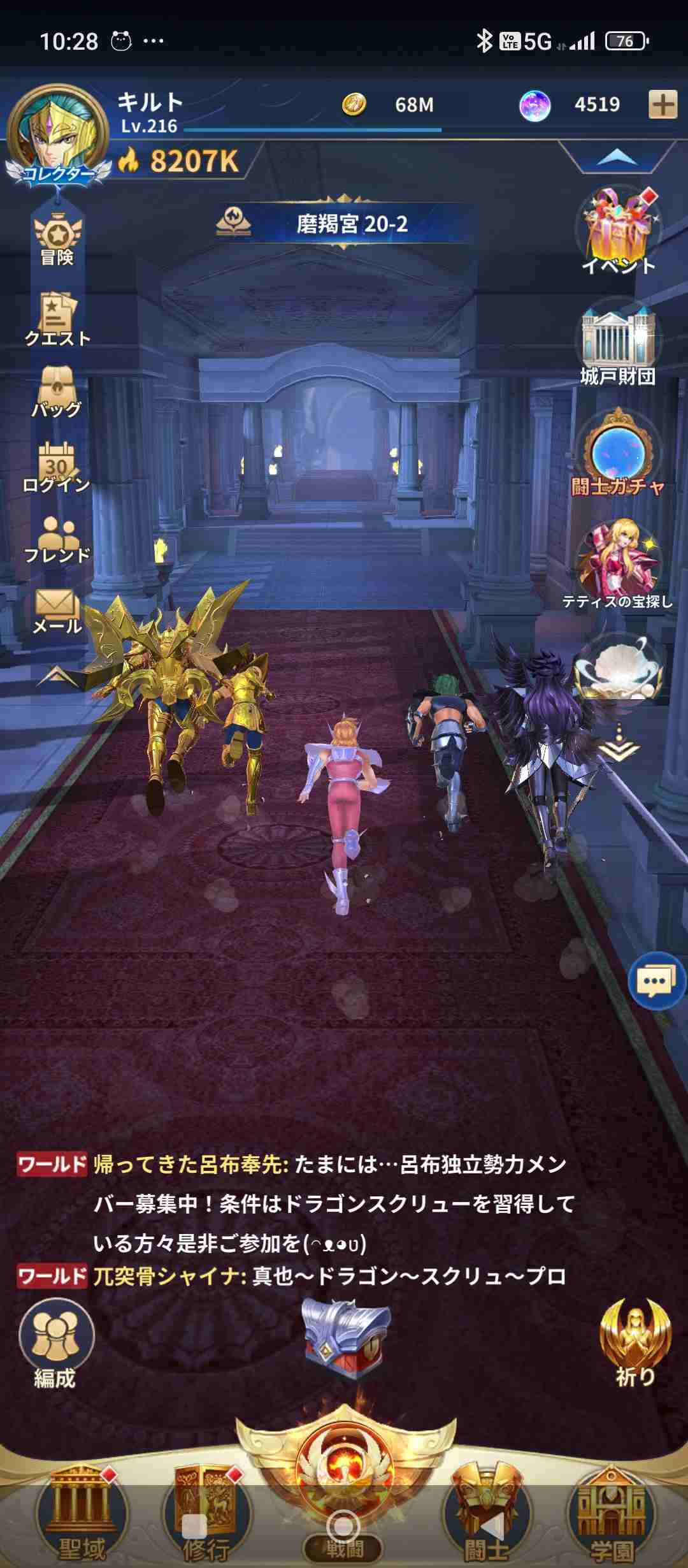 聖闘士星矢で恋人にしたいキャラクター