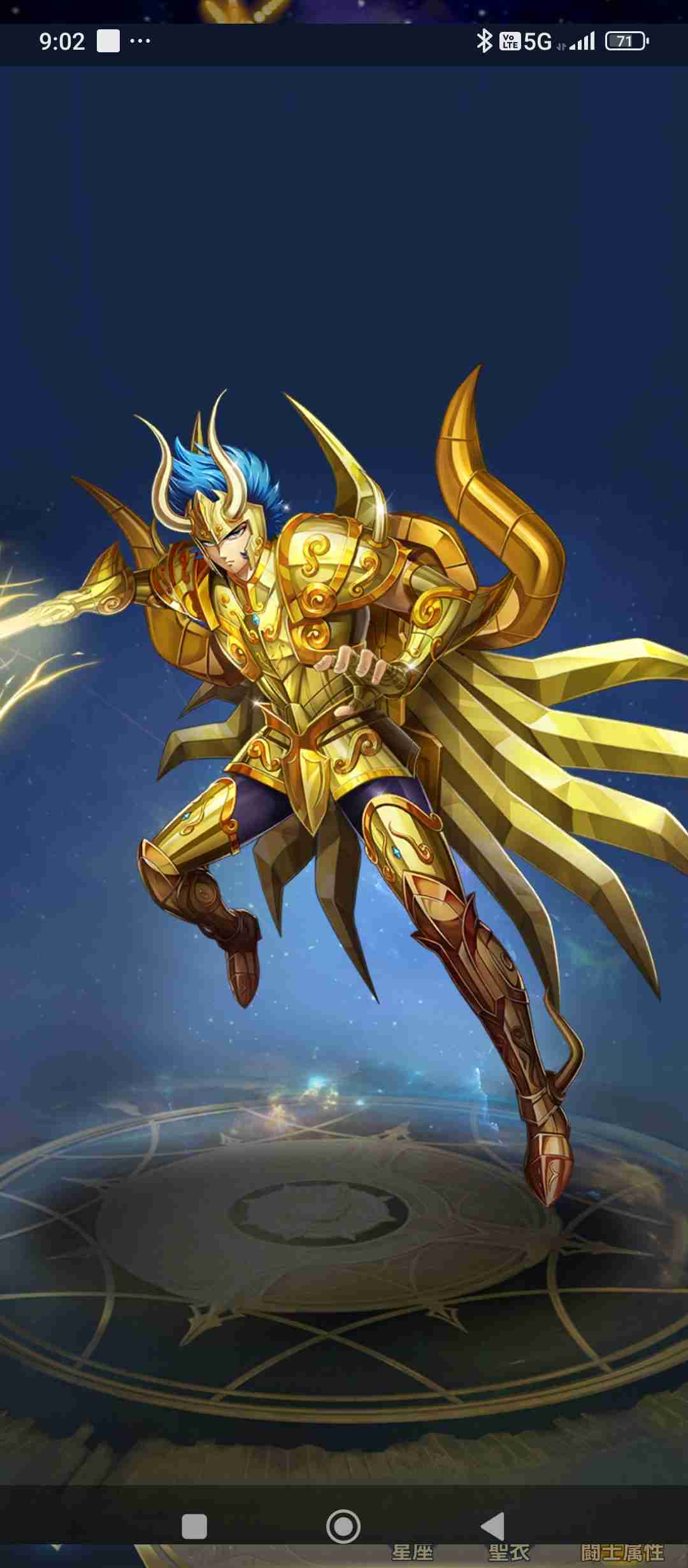 聖闘士星矢で恋人にしたいキャラクター