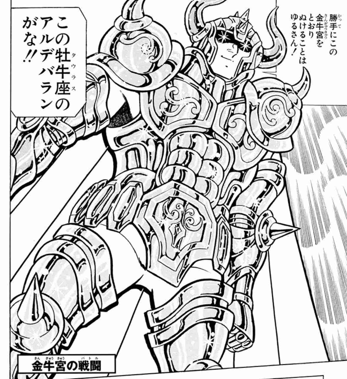 聖闘士星矢で恋人にしたいキャラクター