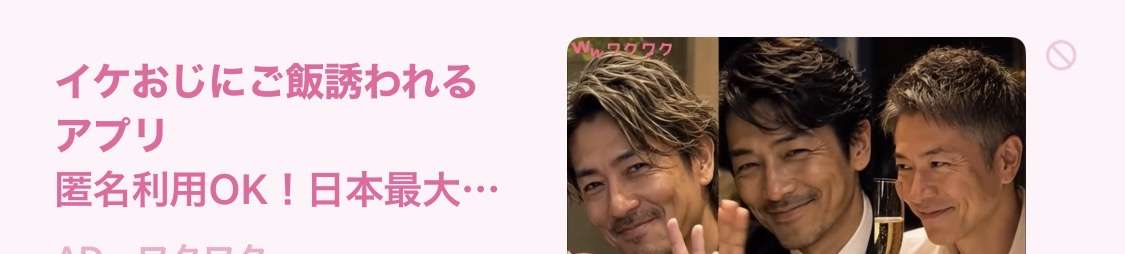 イケメンなのにモテない男性