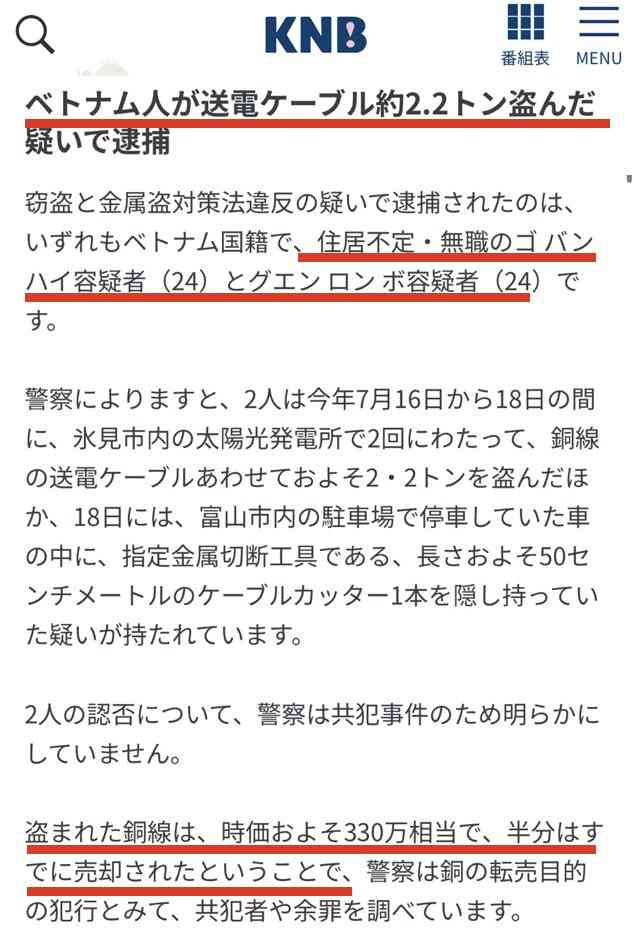≪飯能≫「腹が減って食べ物を盗もうと…」91歳女性殺害を供述したベトナム国籍の男、在留資格なし…奪った車で“3台追突”の逃走劇
