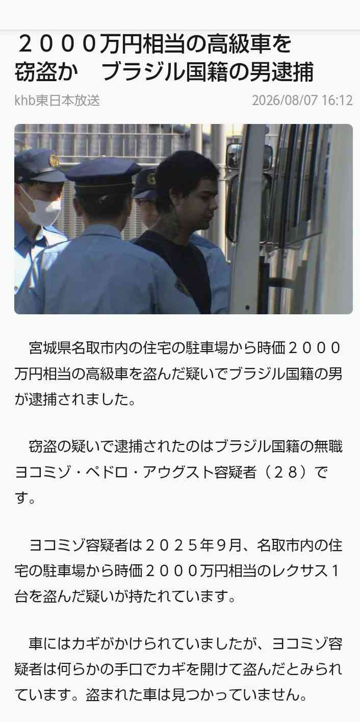 ≪飯能≫「腹が減って食べ物を盗もうと…」91歳女性殺害を供述したベトナム国籍の男、在留資格なし…奪った車で“3台追突”の逃走劇