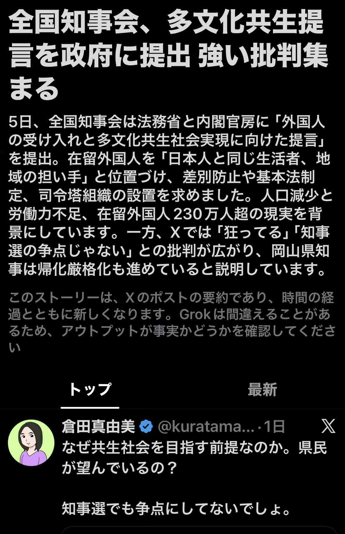 ≪飯能≫「腹が減って食べ物を盗もうと…」91歳女性殺害を供述したベトナム国籍の男、在留資格なし…奪った車で“3台追突”の逃走劇