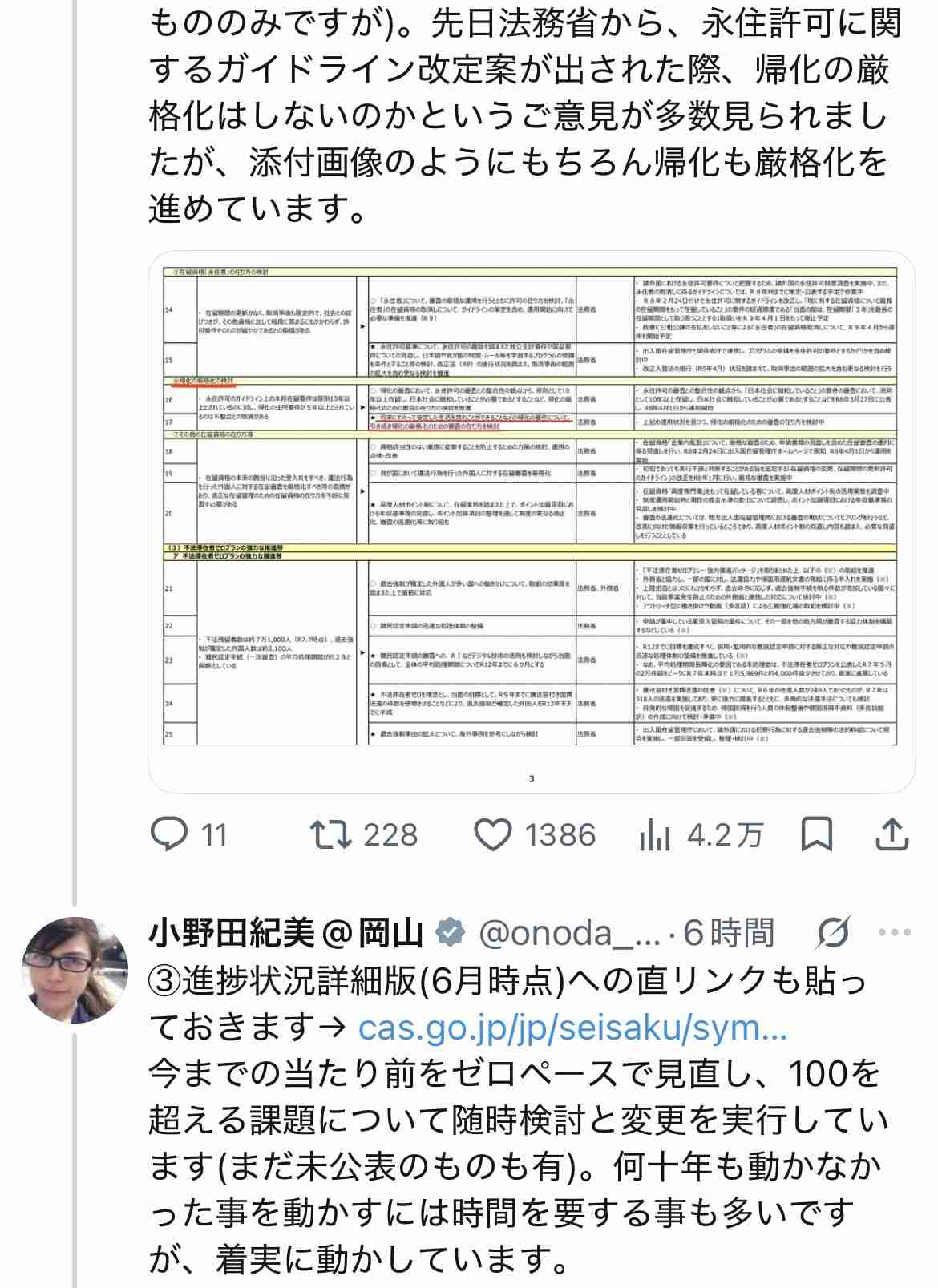 ≪飯能≫「腹が減って食べ物を盗もうと…」91歳女性殺害を供述したベトナム国籍の男、在留資格なし…奪った車で“3台追突”の逃走劇