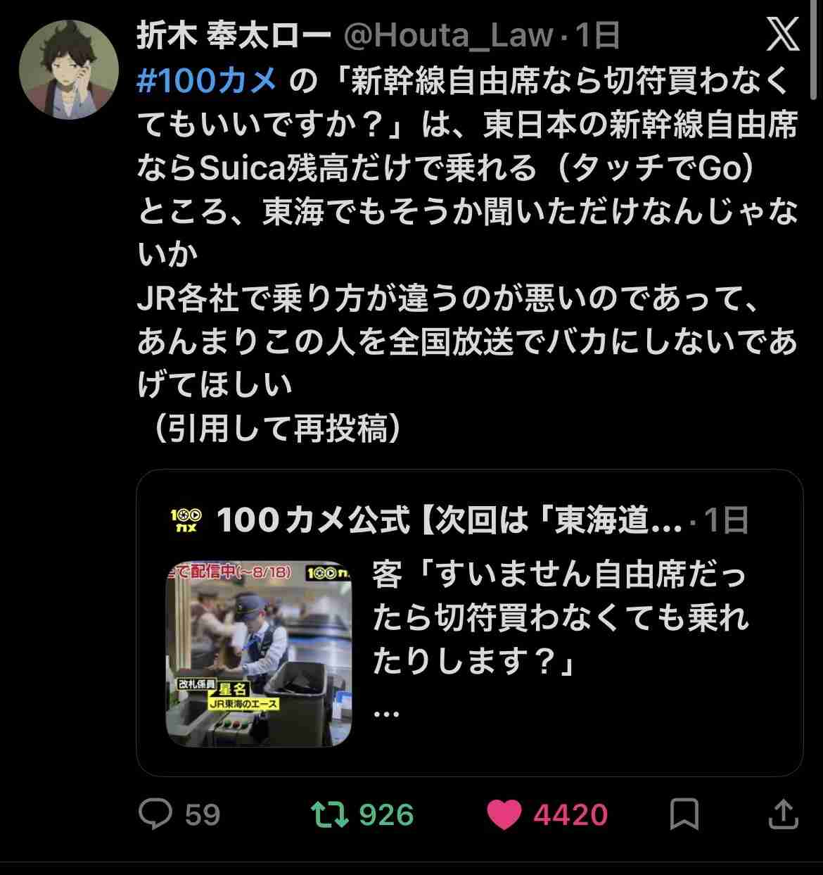 100カメ