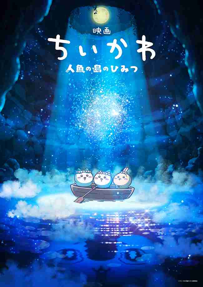 この夏!観るか迷ってる映画