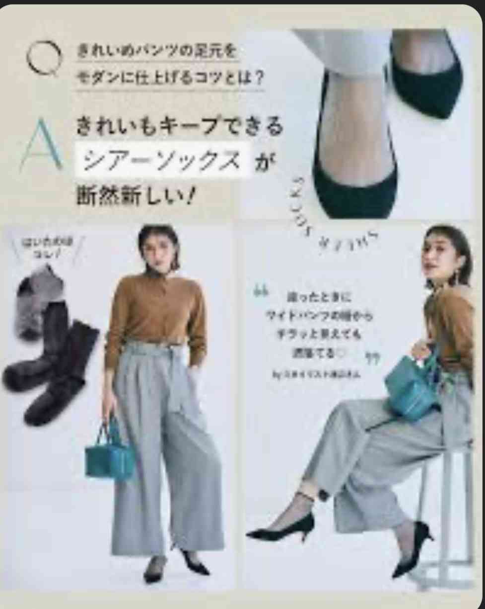 「ダサいと思うのは私だけ？」流行中の“シアーソックス”、おしゃれに見える人と「なんか違う人」をわける“丈と柄の選び方”