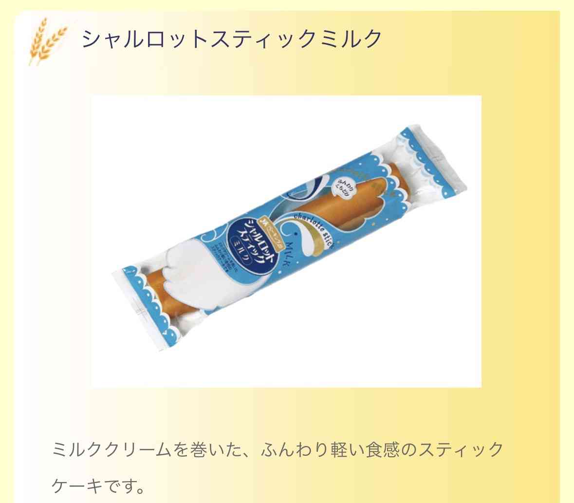 好きな甘いパン🍞
