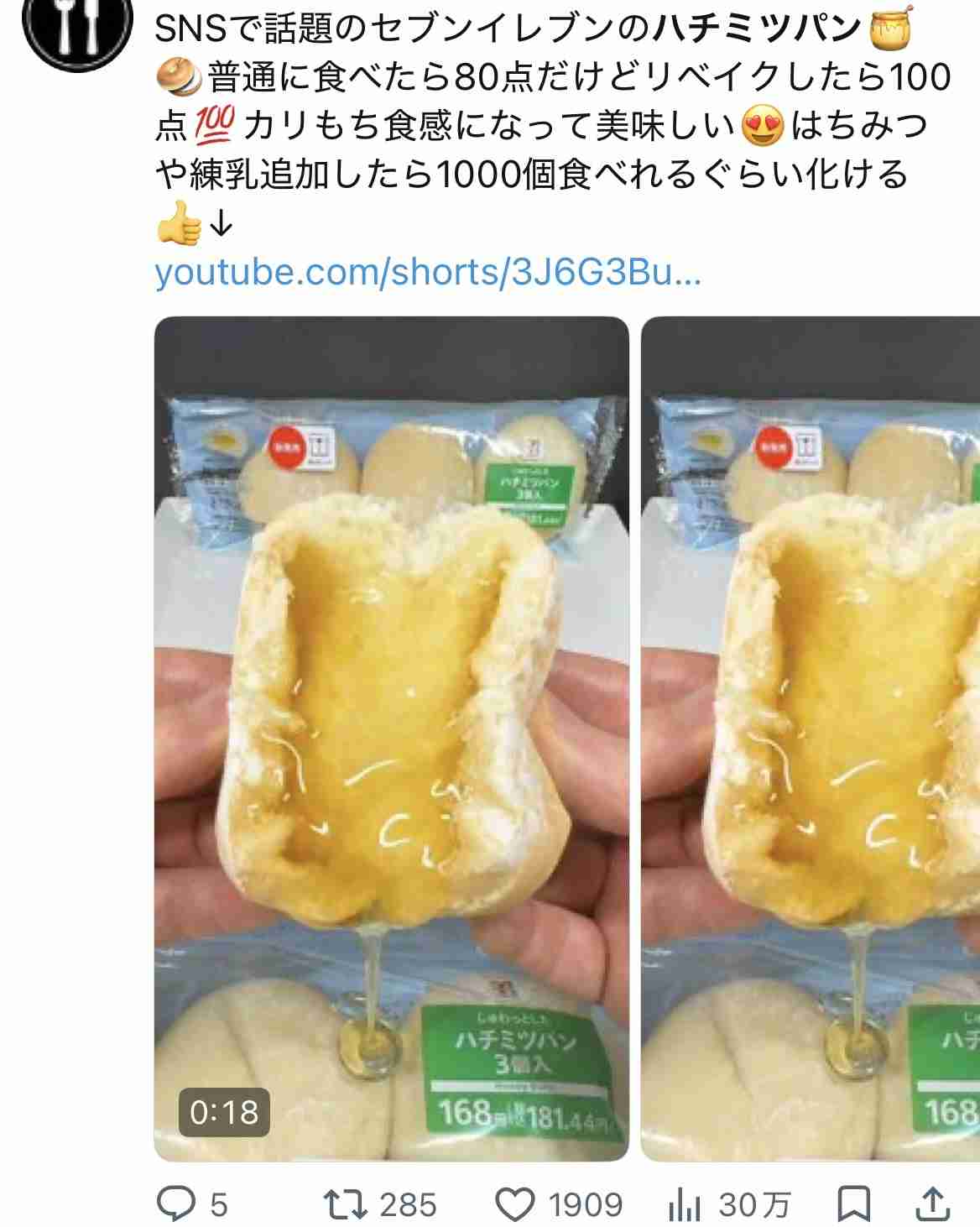 好きな甘いパン🍞