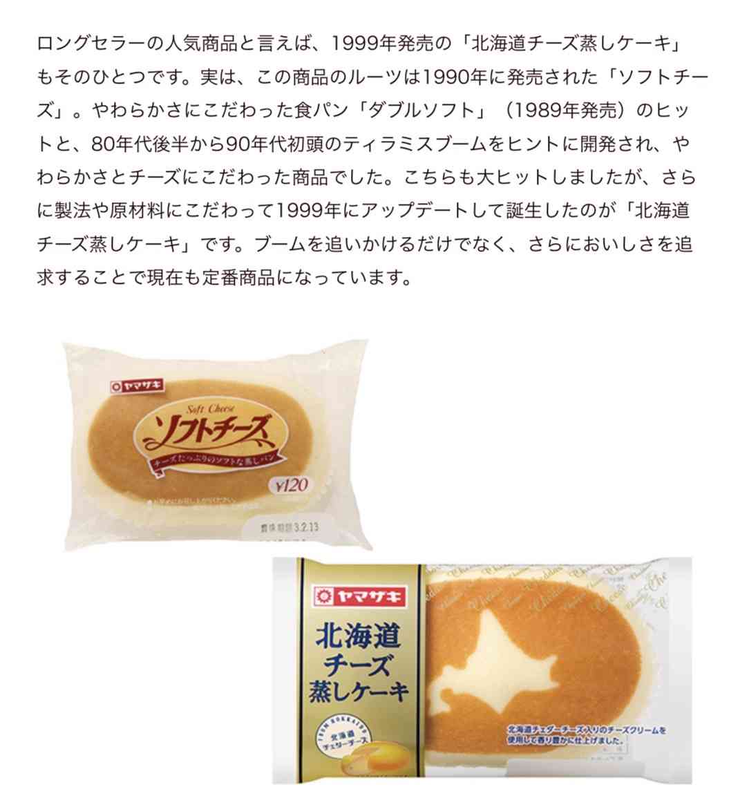 好きな甘いパン🍞