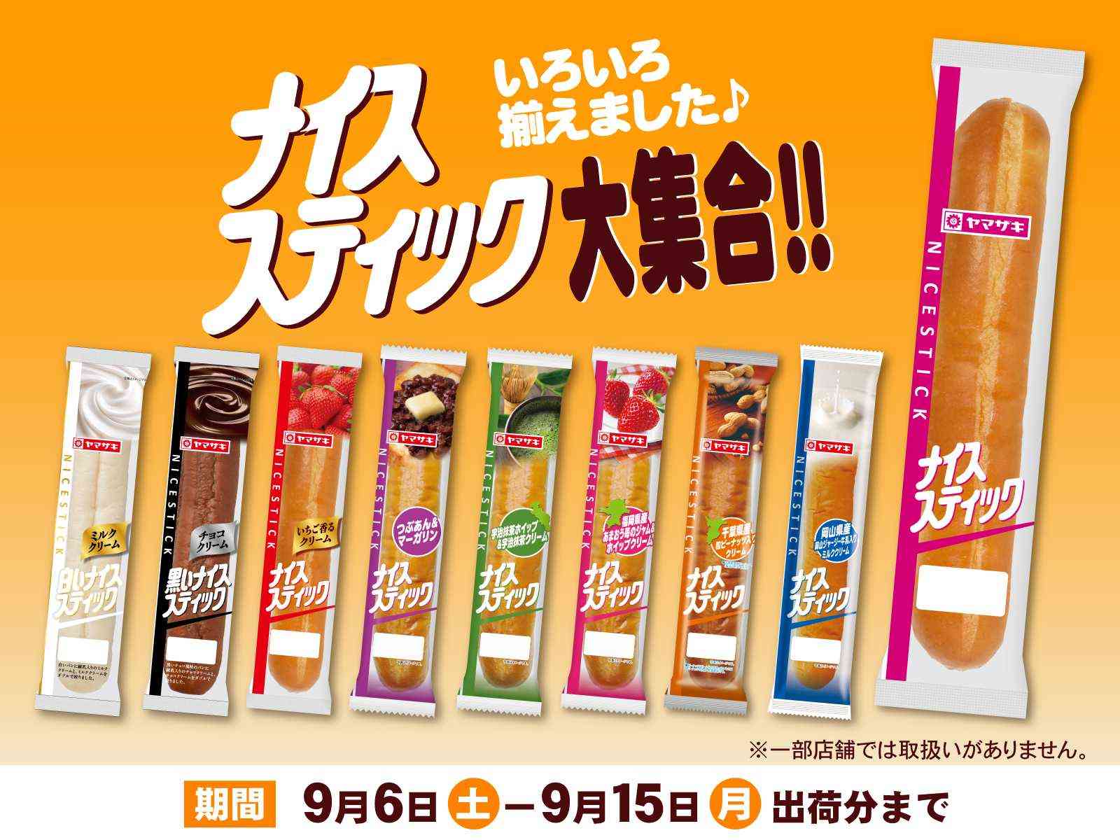 好きな甘いパン🍞
