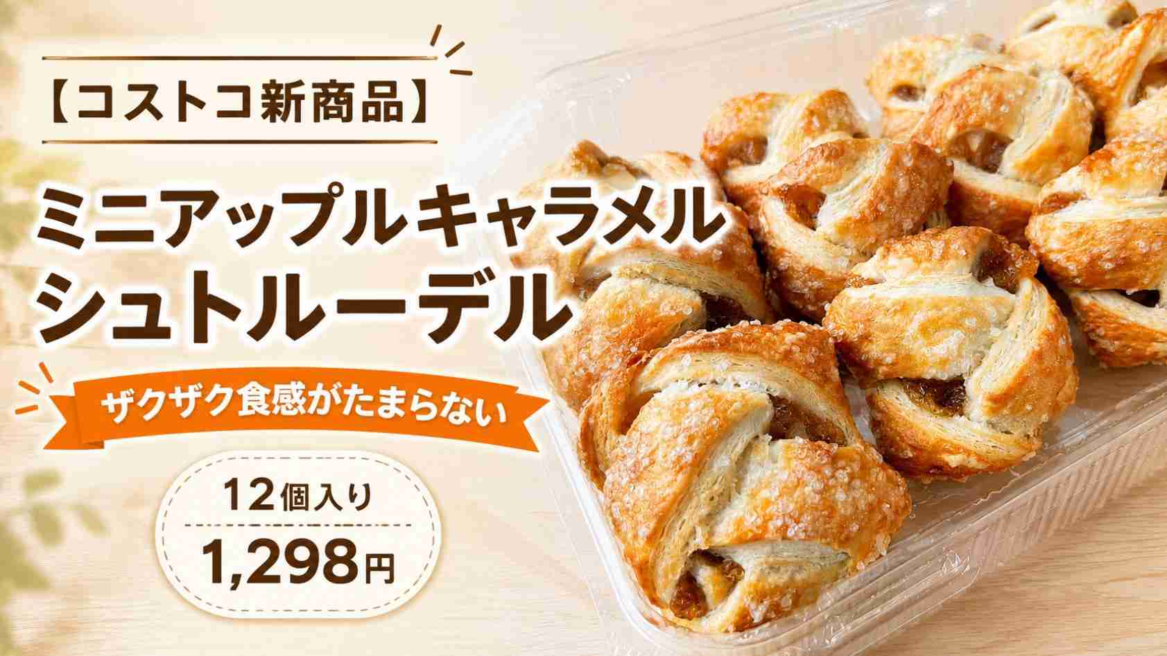 好きな甘いパン🍞