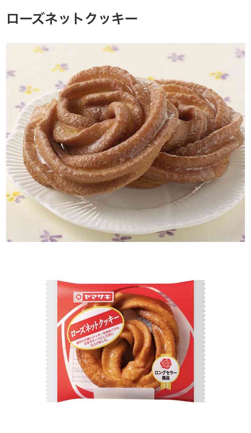 好きな甘いパン🍞