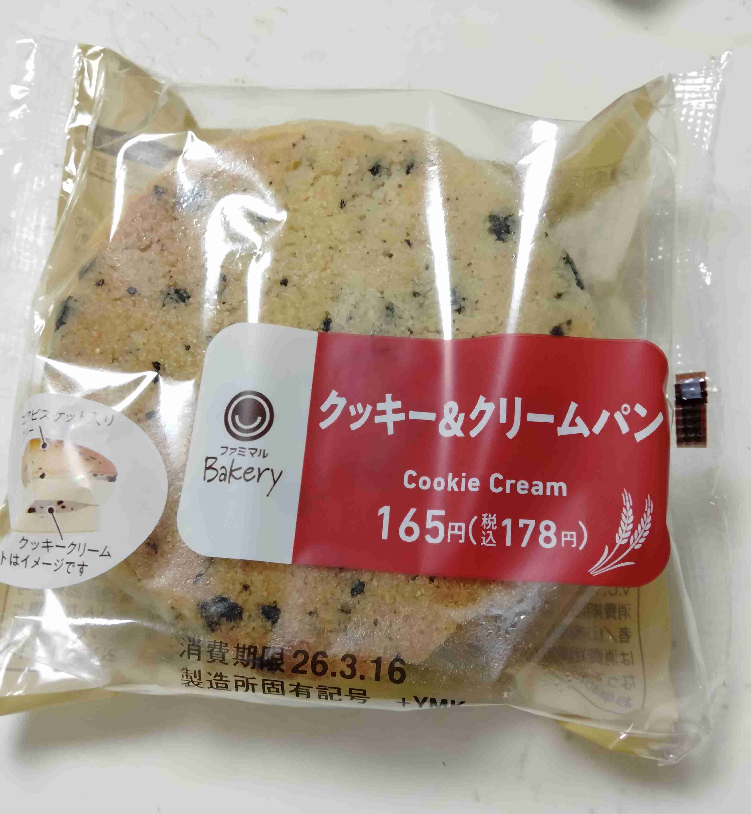 好きな甘いパン🍞
