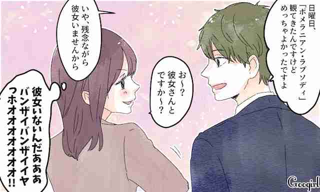 気になる人が独身かどうか知りたい【職場】