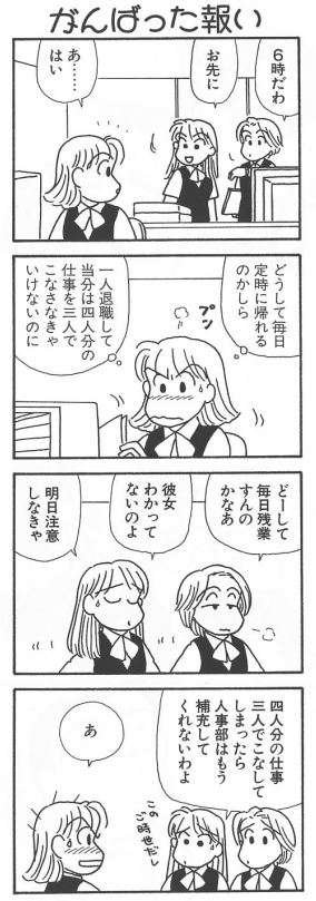 無理するのが美徳という考えがやめられない