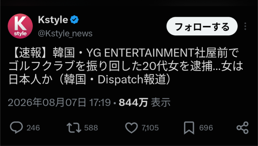 YGエンタ社屋ドアをゴルフクラブでたたいた疑い 20代女を逮捕=韓国警察
