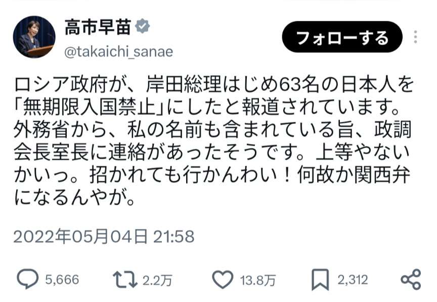 高市首相が北方領土訪問に抗議 「弱腰対応」「口だけ番長政治は終えるべき」橋下徹氏が批判連投