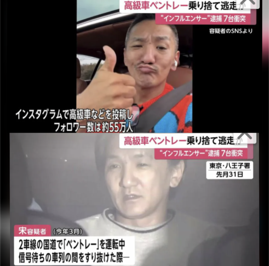 高級車「ベントレー」乗り捨て逃走 車7台に衝突し6人にけがをさせた疑い 運転の男逮捕 捜査関係者
