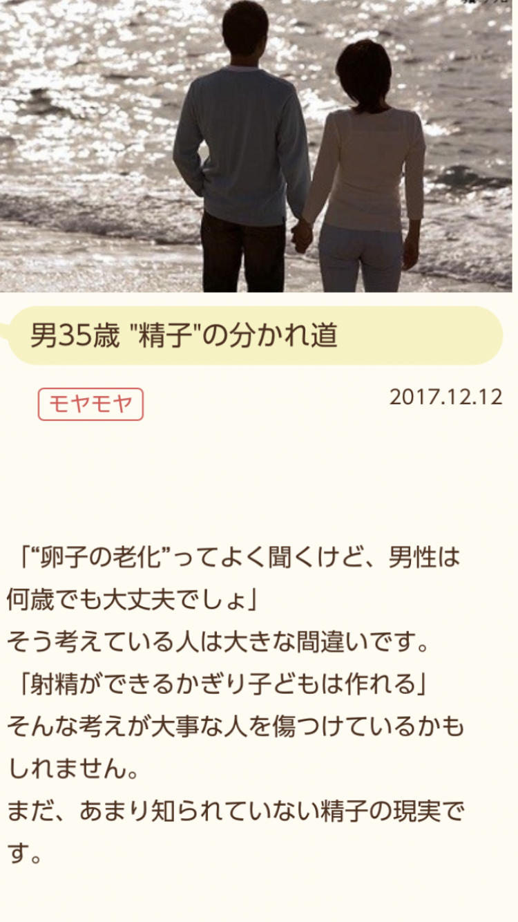 不妊治療と仕事の両立