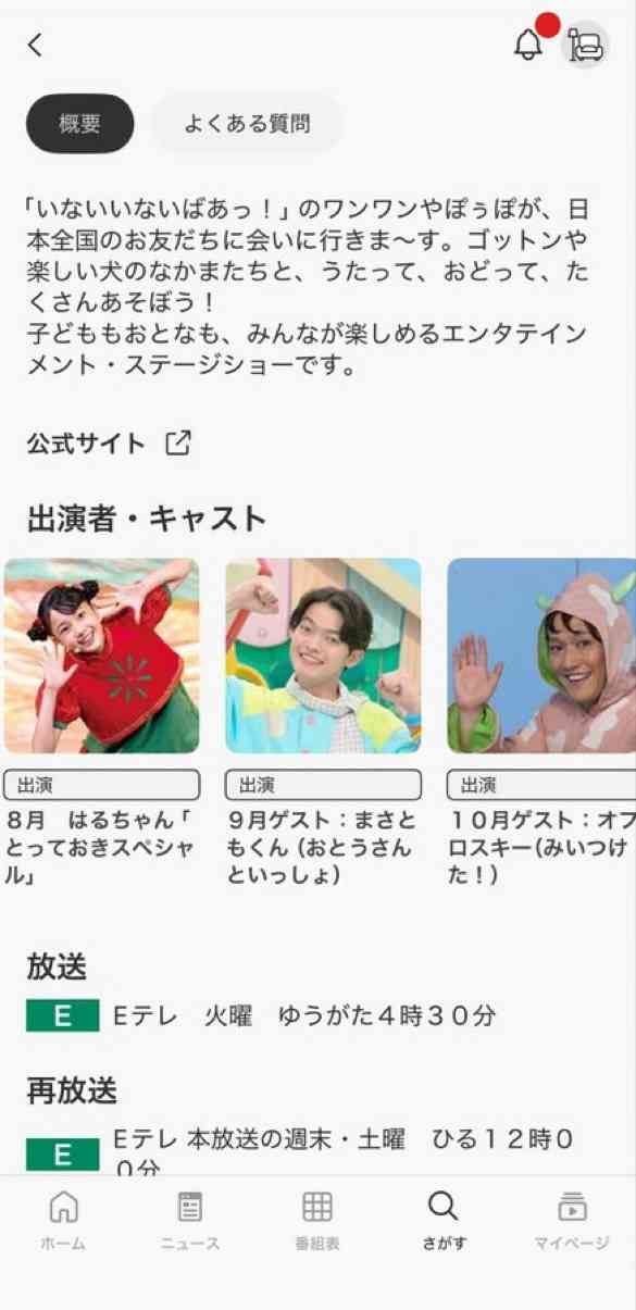 おかあさんといっしょ関連　他Eテレ子供番組応援トピpart 107