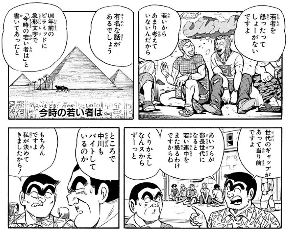 「今の子は」と嘆く人多いけど昔の子の方が酷かったような気がする