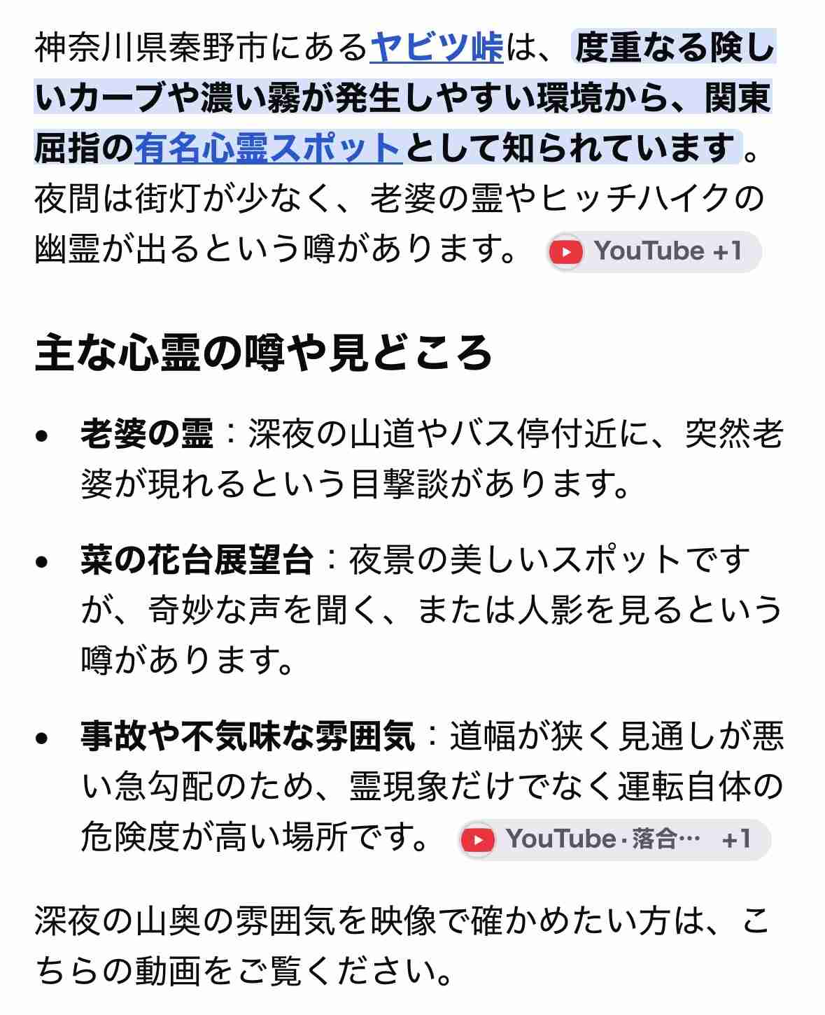 地元の最強ホラースポットを紹介するトピ