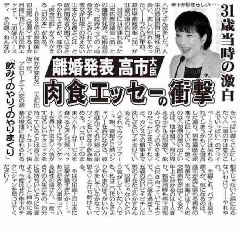 整形成功した人