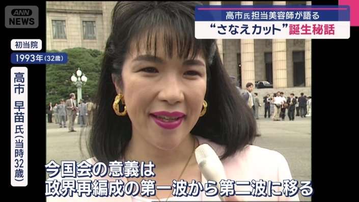 整形成功した人
