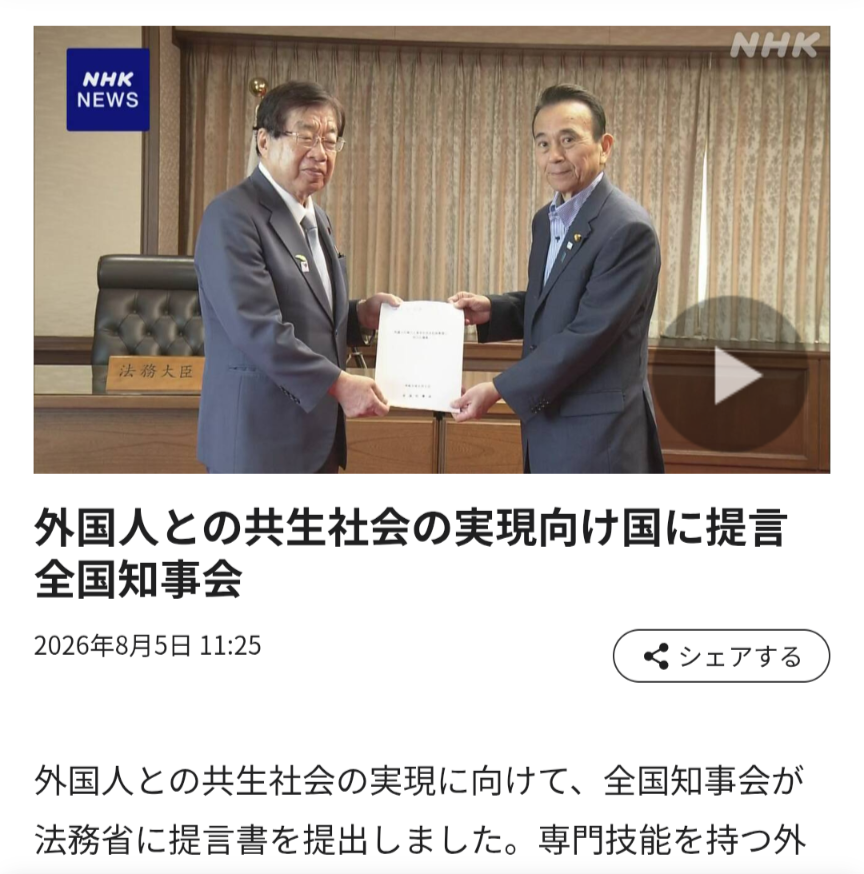外国人、出国後住民税18%未納 制度周知が不十分