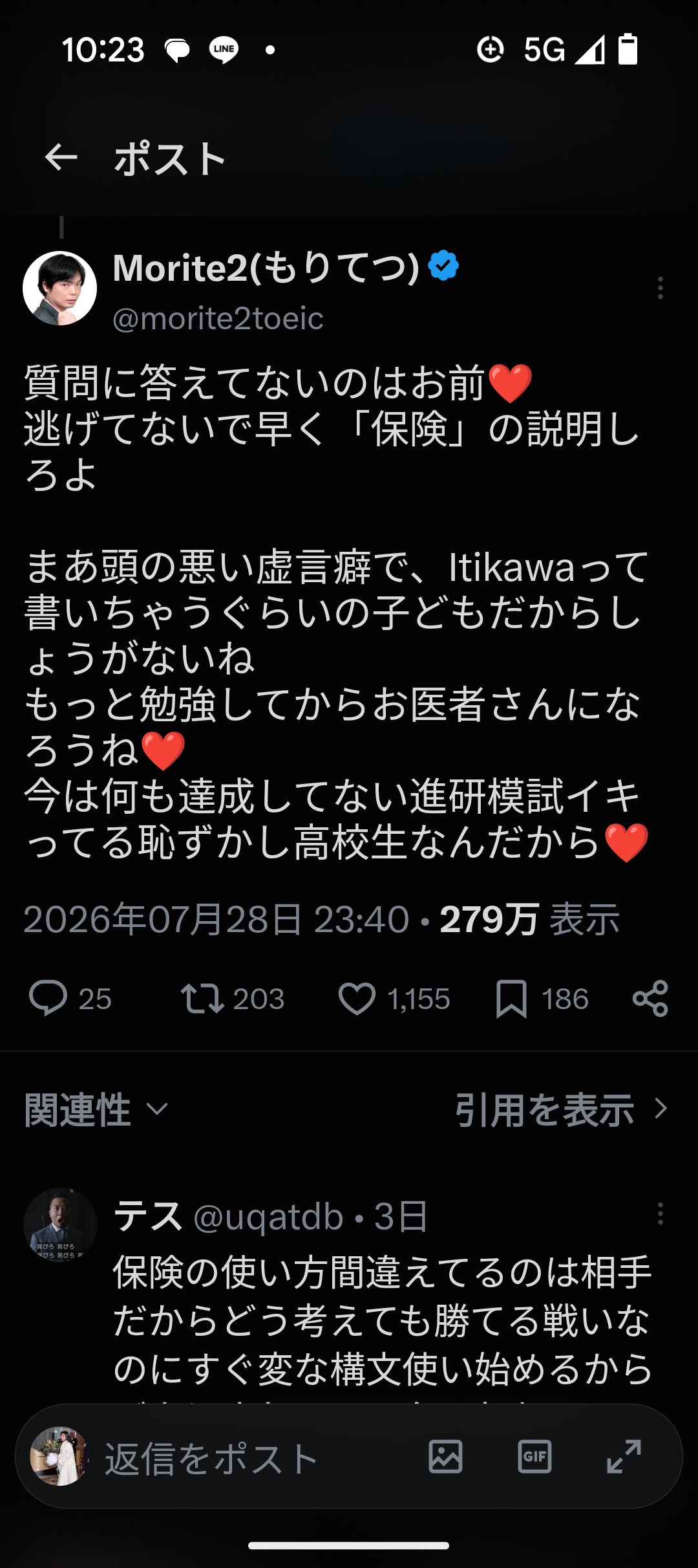 wakatte.tvの学歴嘲笑に九州大学教授が批判・チャンネル閉鎖要求の投稿が590万超の話題に