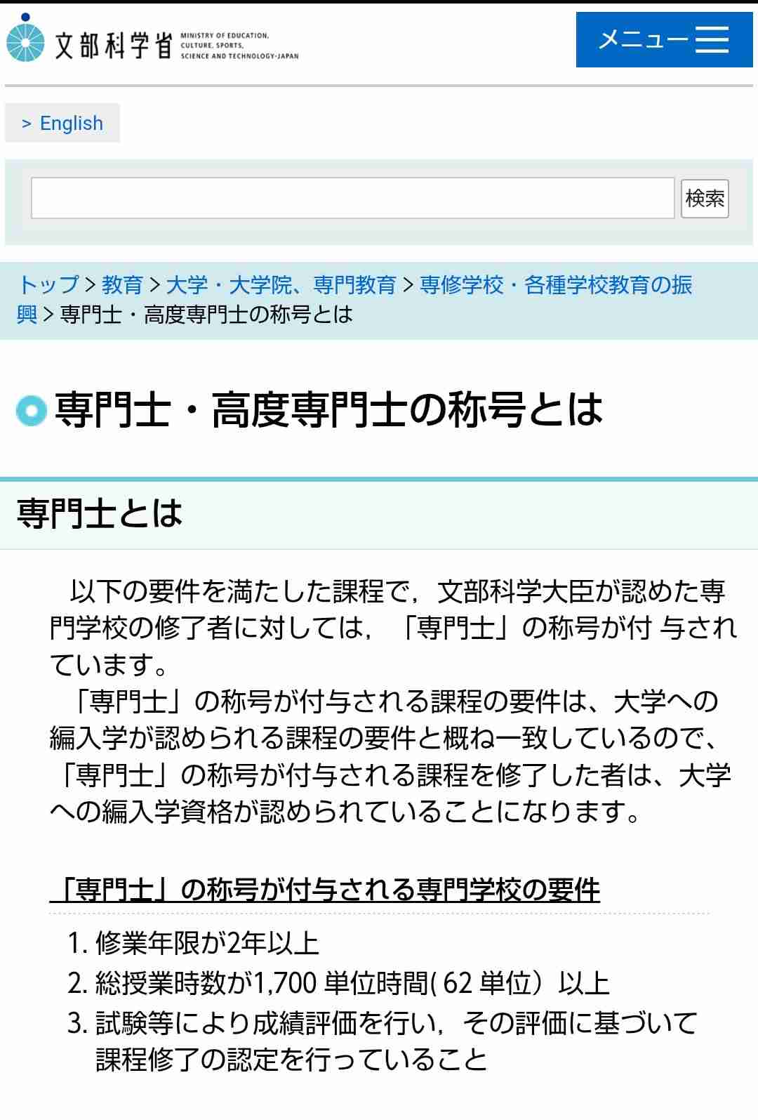 wakatte.tvの学歴嘲笑に九州大学教授が批判・チャンネル閉鎖要求の投稿が590万超の話題に