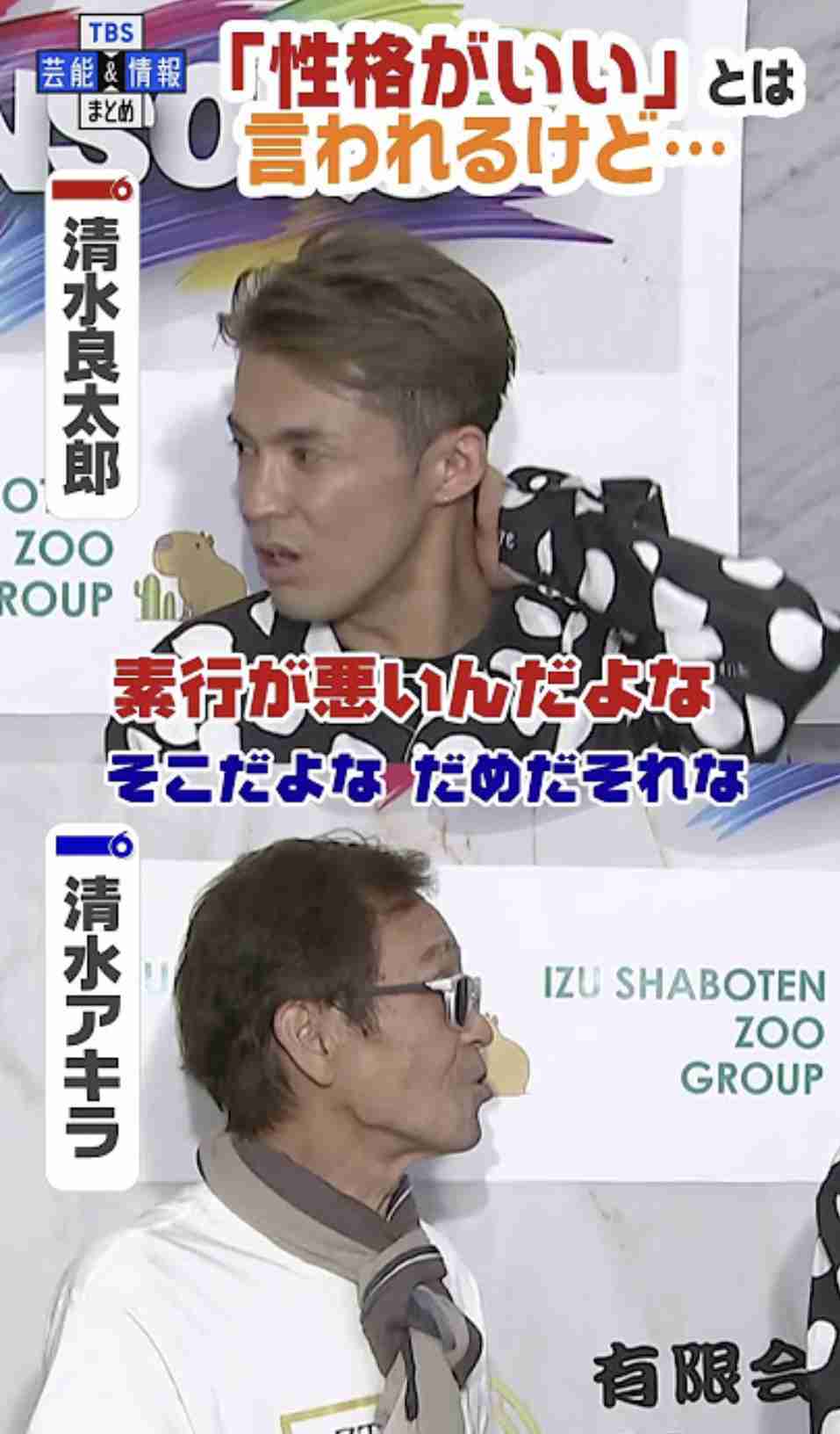 元ものまねタレントの清水良太郎さん(37)死去 タレント・清水アキラさんの息子