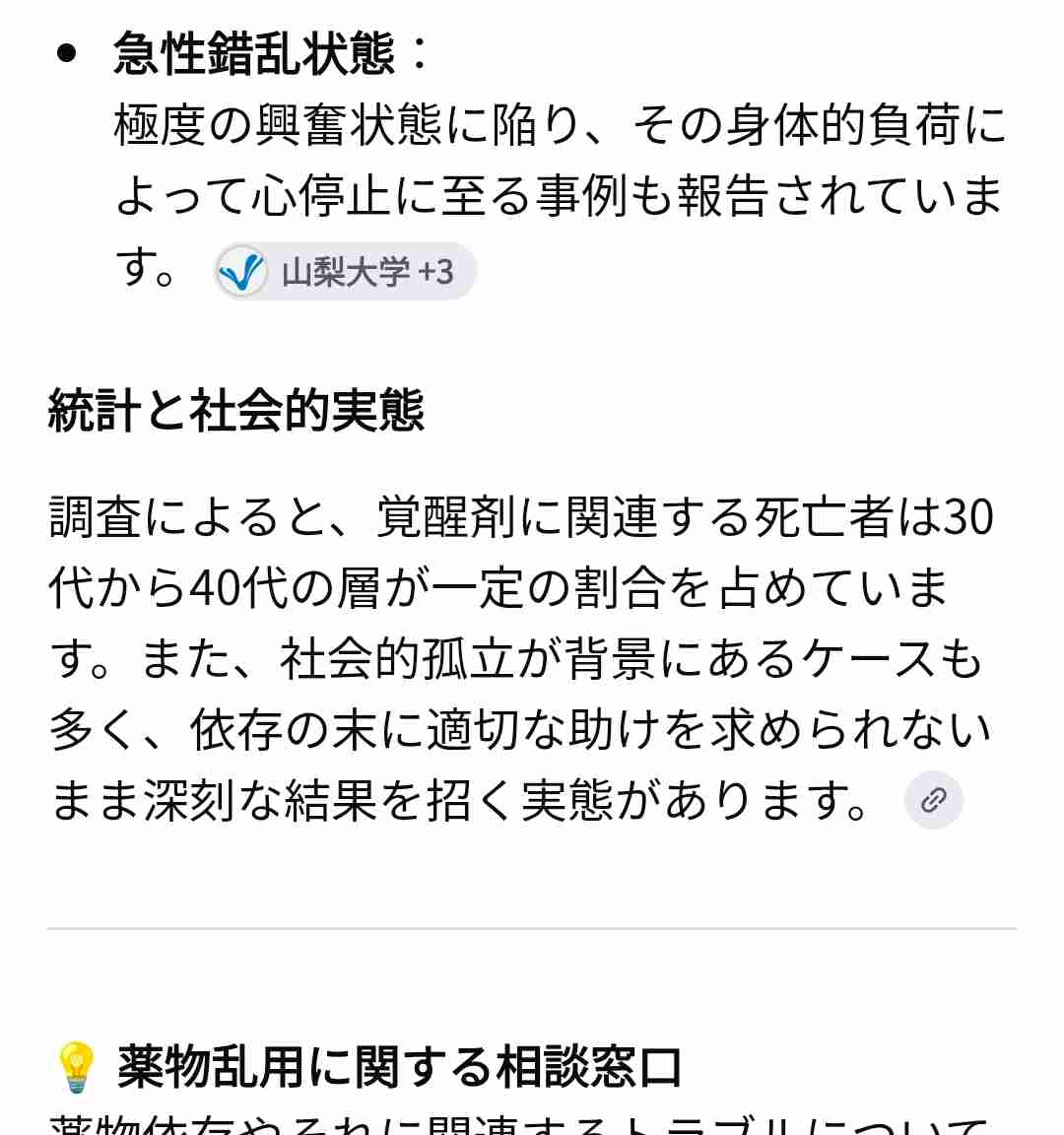 元ものまねタレントの清水良太郎さん(37)死去 タレント・清水アキラさんの息子