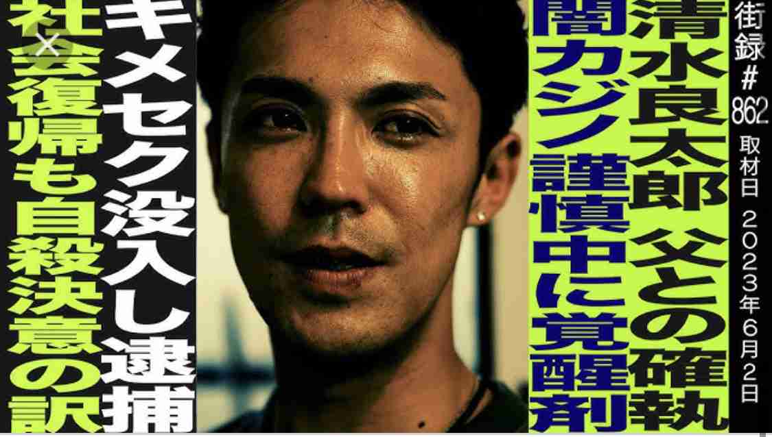 元ものまねタレントの清水良太郎さん(37)死去 タレント・清水アキラさんの息子