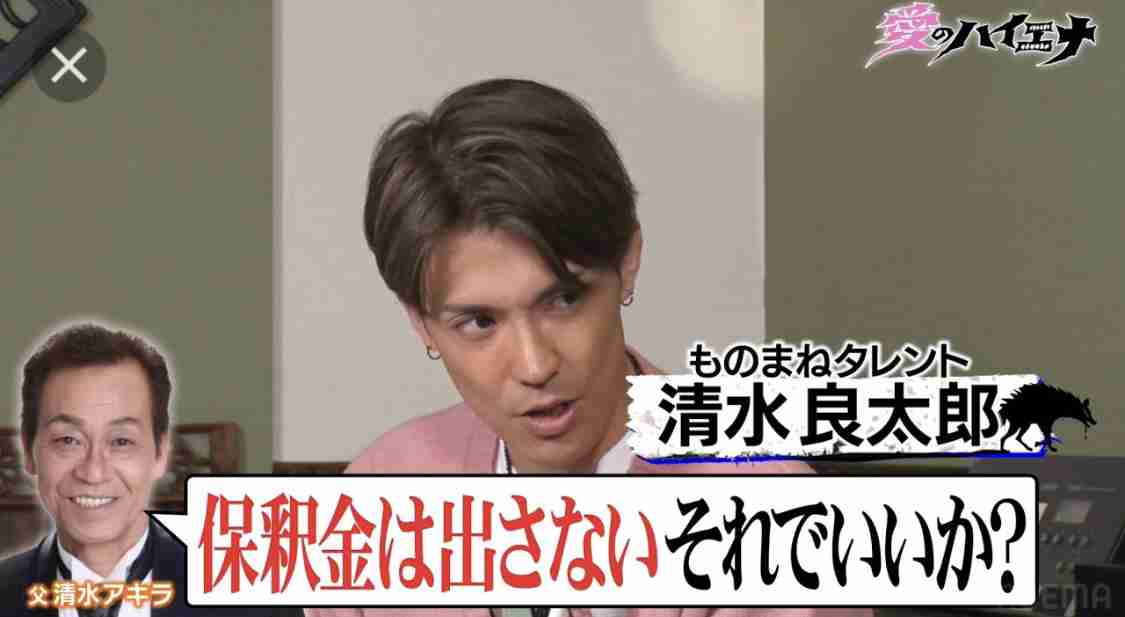 元ものまねタレントの清水良太郎さん(37)死去 タレント・清水アキラさんの息子
