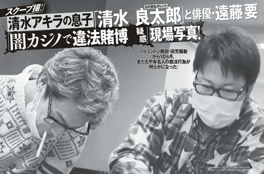 元ものまねタレントの清水良太郎さん(37)死去 タレント・清水アキラさんの息子